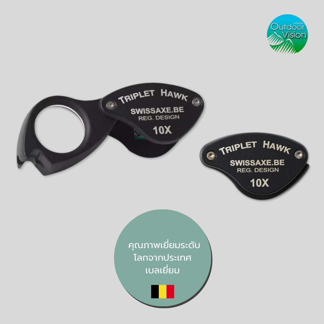 กล้องส่องเพชร/ พระ Swiss-axe 10X Triplet Hawk - Image 11