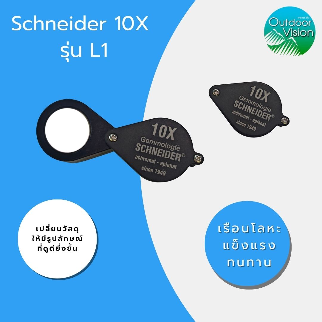 กล้องส่องเพชร Schneider 10X รุ่น Super L1 - Image 4