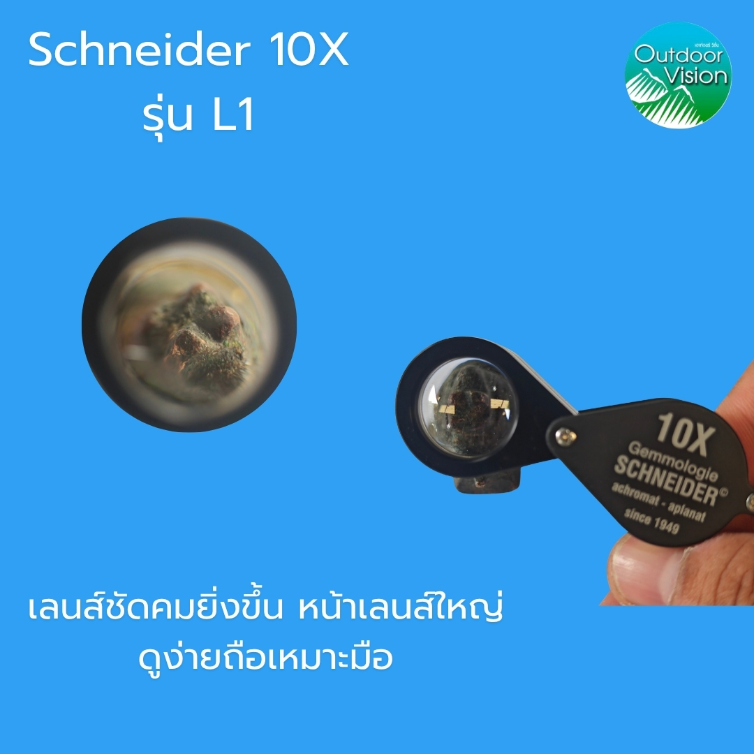 กล้องส่องเพชร Schneider 10X รุ่น Super L1 - Image 8