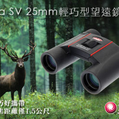Alternative view of กล้องสองตา Kowa SV 10x25