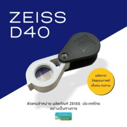 Alternative view of กล้องส่องพระ Zeiss D40 พร้อมซองหนังโลโก้