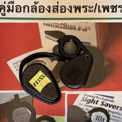 กล้องส่องพระ Zeiss D40 Black Edition