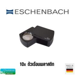 กล้องส่องพระ Eschenbach 10X เรือนพลาสติก