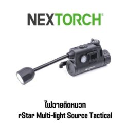 ไฟฉายติดหมวก Nextorch rStar Multi-light
