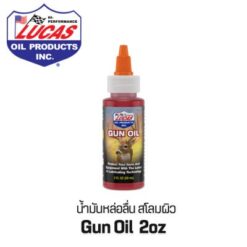 Lucas - Original Gun Oil