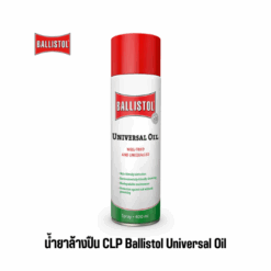 น้ำยาล้างปืน CLP Ballistol Universal Oil 200ml