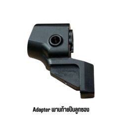 Adapter พานท้ายปืนลูกซอง Remington 870