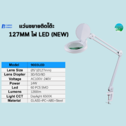 Alternative view of แว่นขยายติดโต๊ะ Intbright 127mm 5x ไฟ LED (NEW)