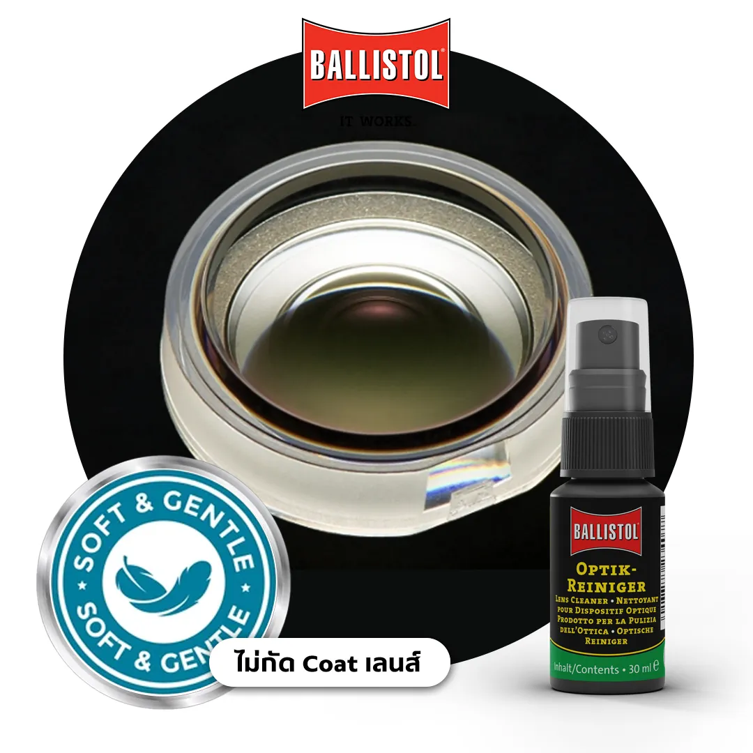 น้ำยาทำความสะอาดเลนส์ Ballistol 30ml - Image 3