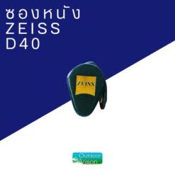 ซองหนังกล้องส่องพระ Zeiss โลโก้ทอง