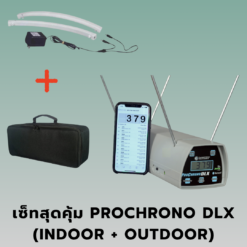 เครื่องวัดความเร็ว Prochrono DLX Combo Set