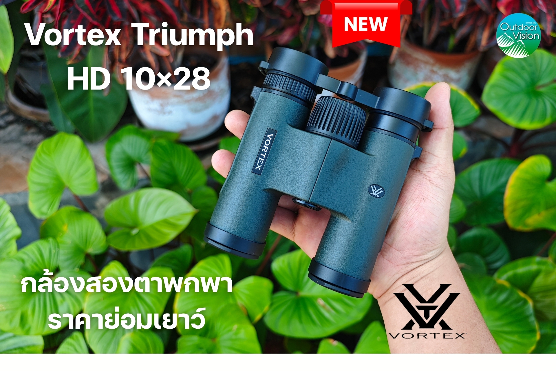 กล้องสองตา Vortex Triumph HD 10x28 - Image 4