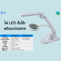 Alternative view of ไฟ LED ตั้งโต๊ะ Intbright พร้อมแว่นขยาย 5" 5x