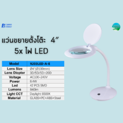 Alternative view of แว่นขยายตั้งโต๊ะ Intbright 4" 5x ไฟ LED